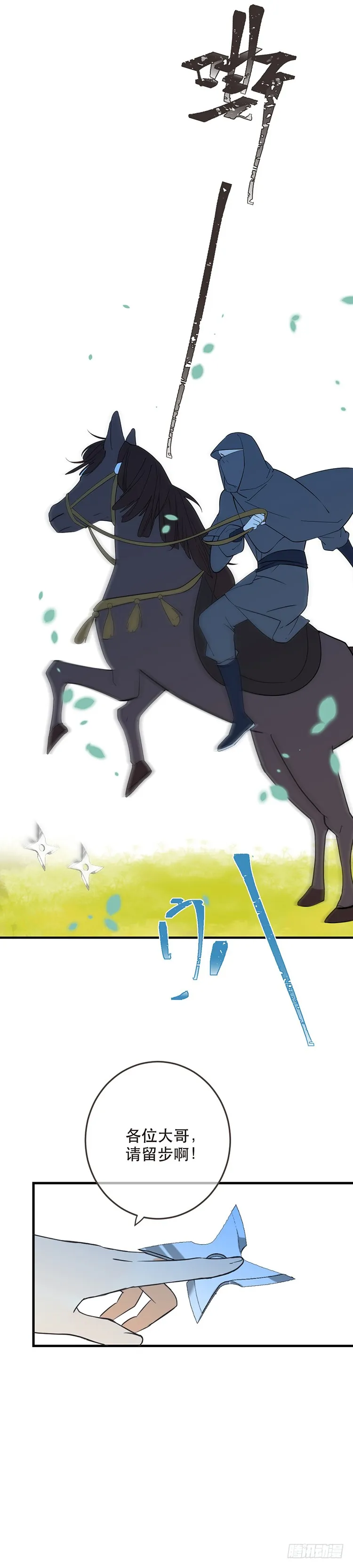 第四十七话 第7页