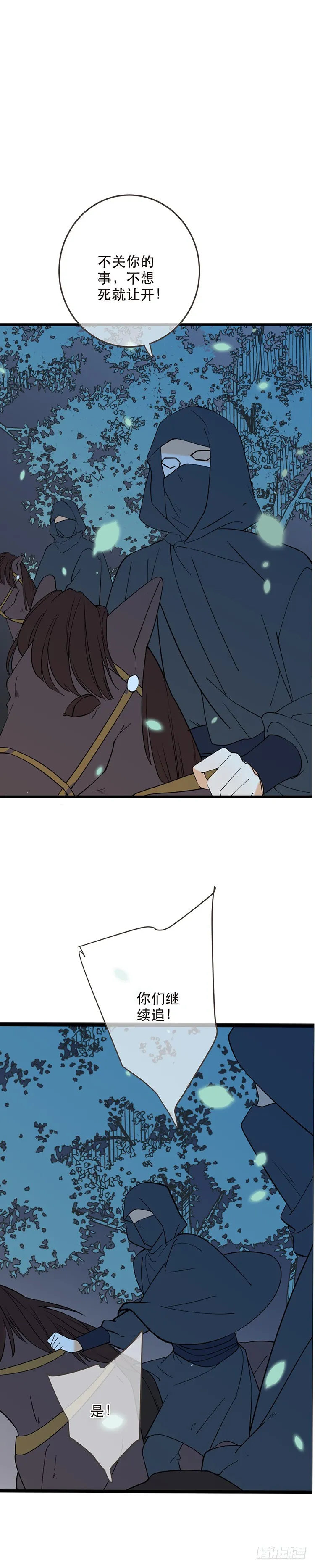 第四十七话 第8页