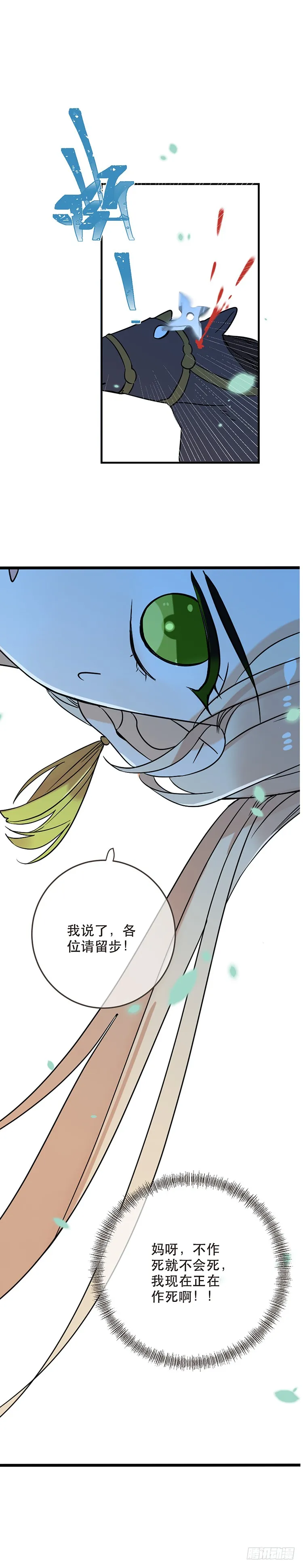 第四十七话 第9页