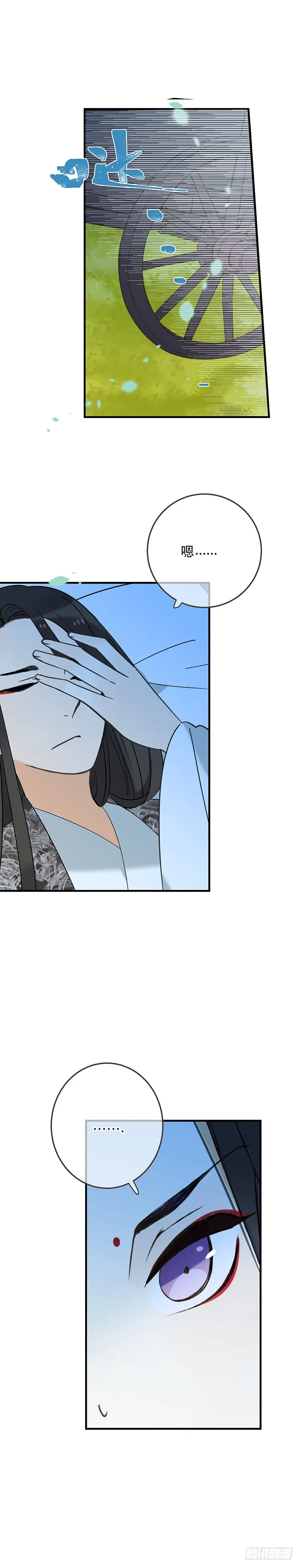 第四十七话 第10页