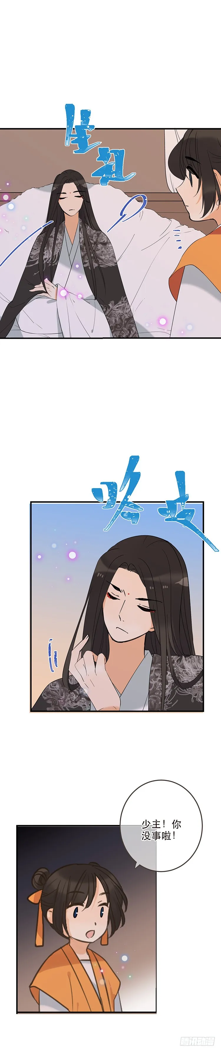 第四十七话 第11页