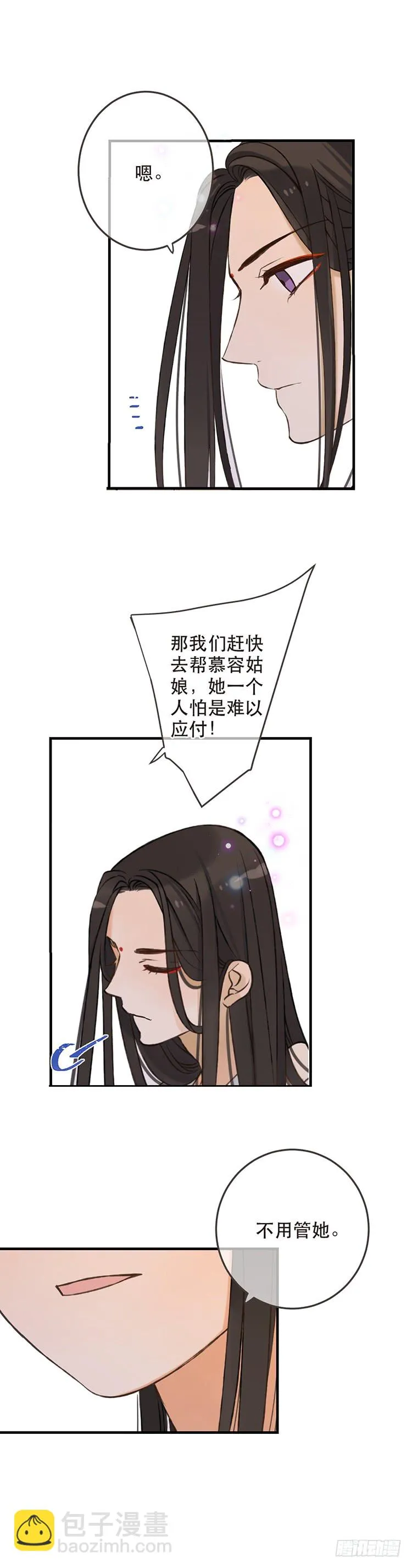 第四十七话 第12页