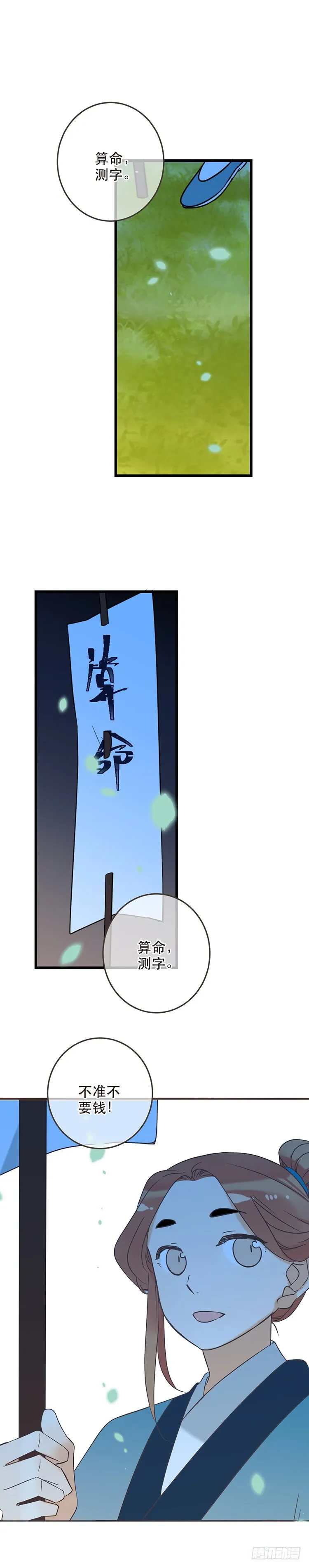 第四十七话 第14页