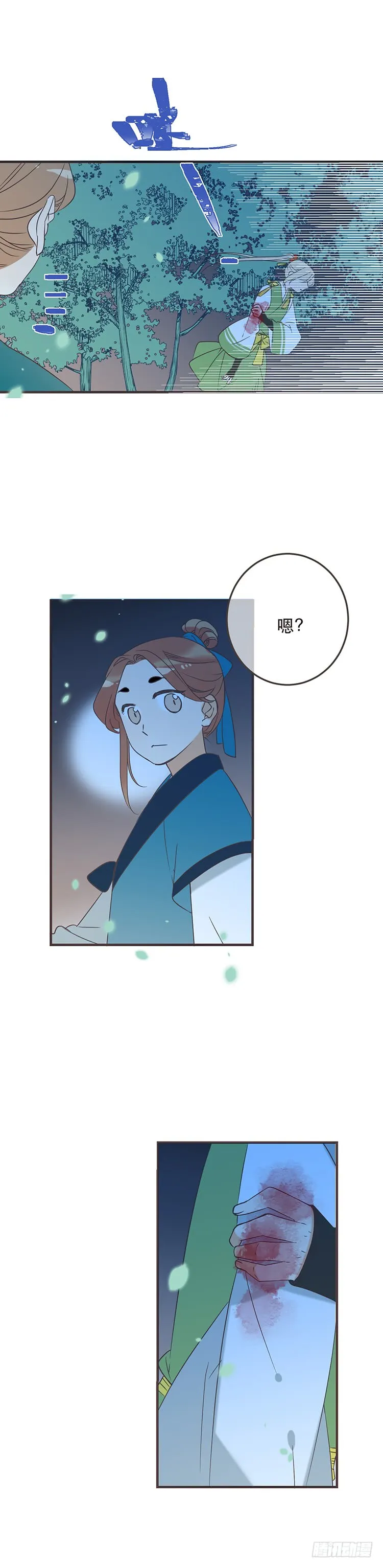 第四十七话 第15页