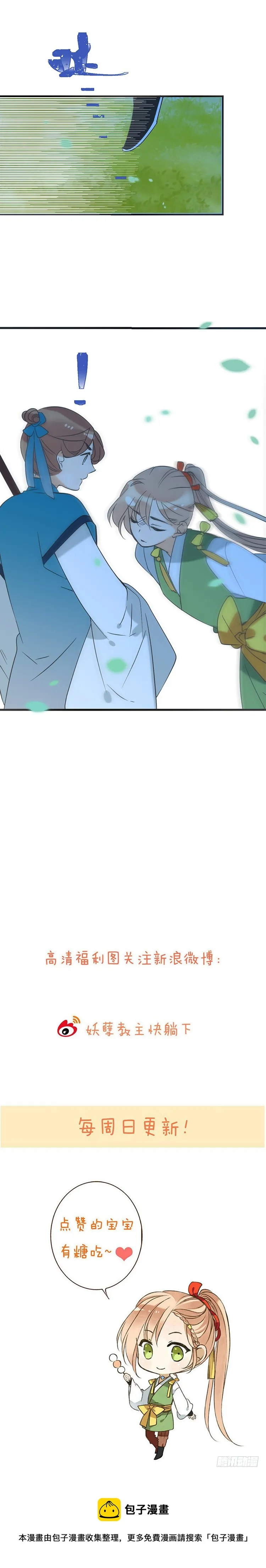 第四十七话 第17页