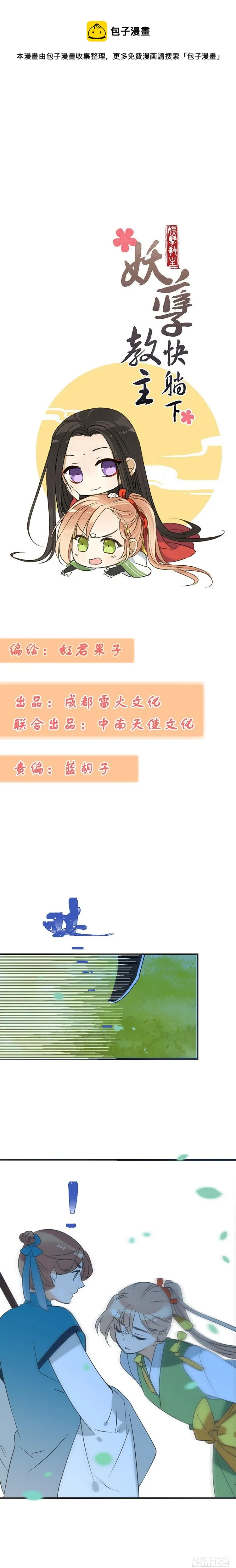 第四十八话 第1页