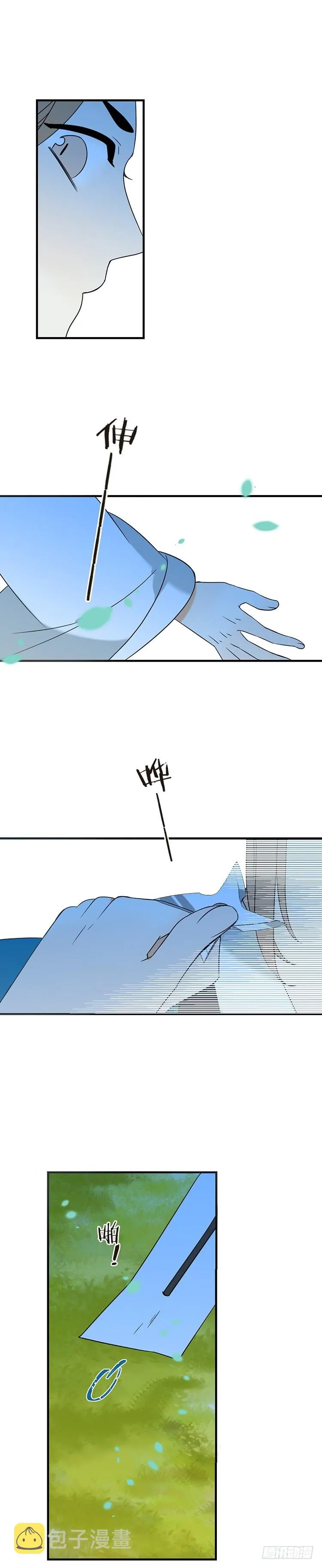 第四十八话 第2页