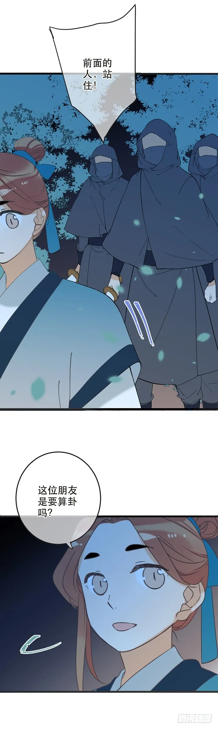 第四十八话 第5页