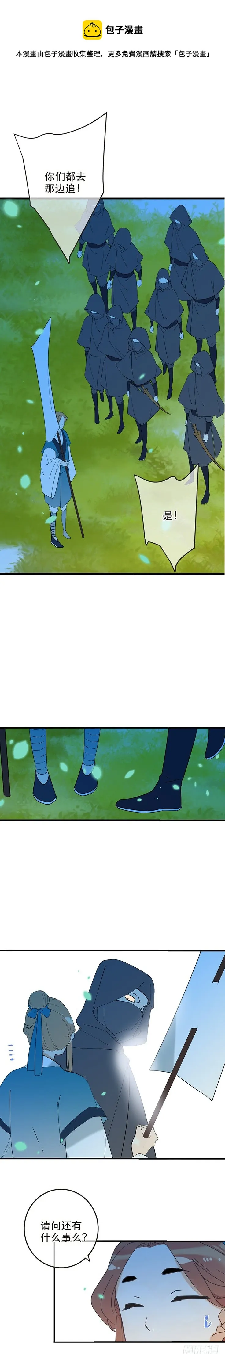 第四十八话 第7页