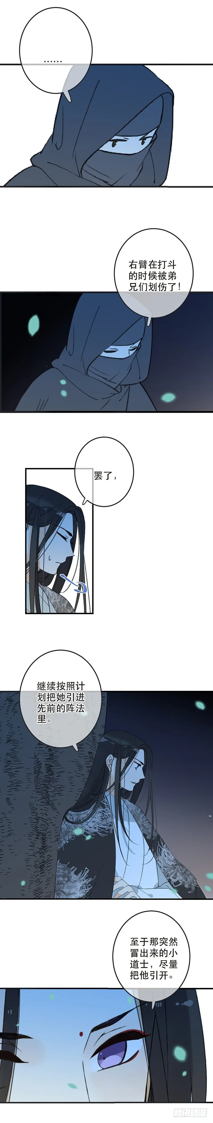 第四十八话 第11页