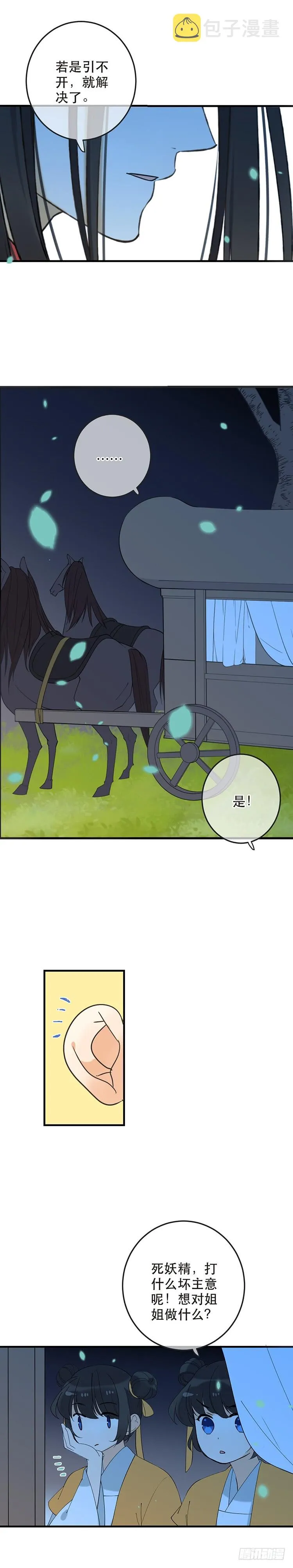 第四十八话 第12页