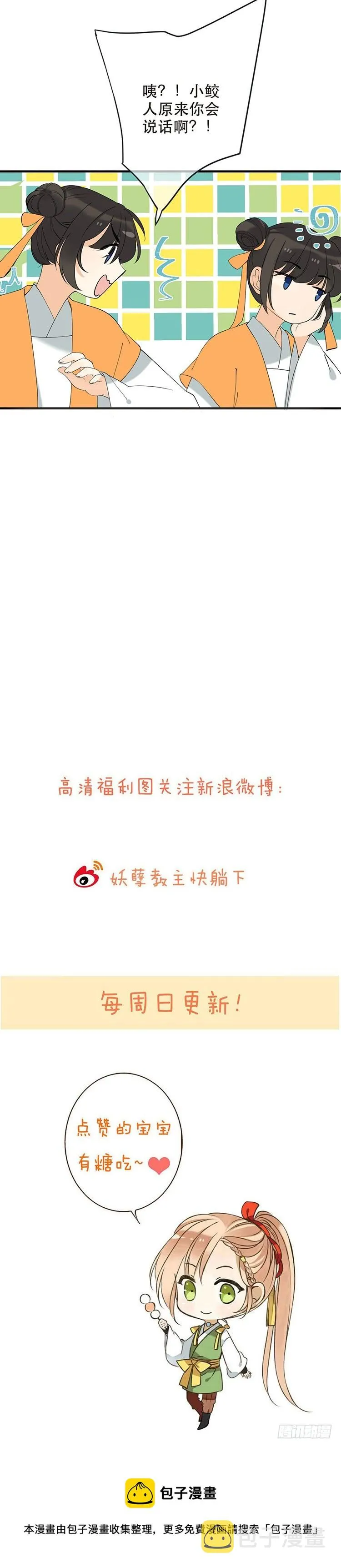 第四十八话 第13页