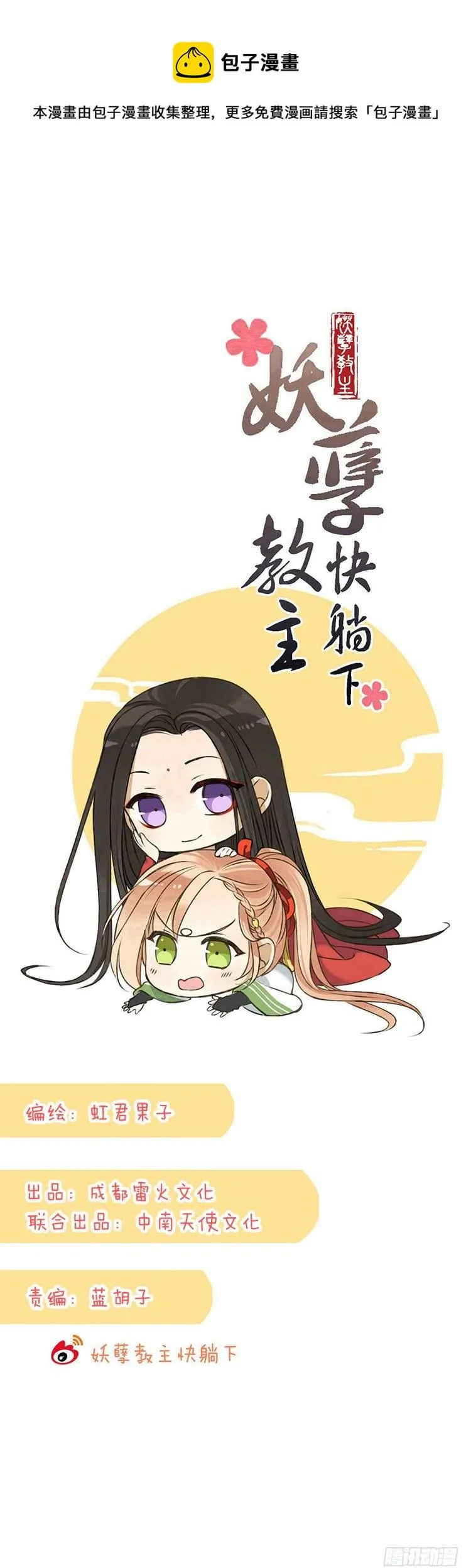 第四十九话 第1页