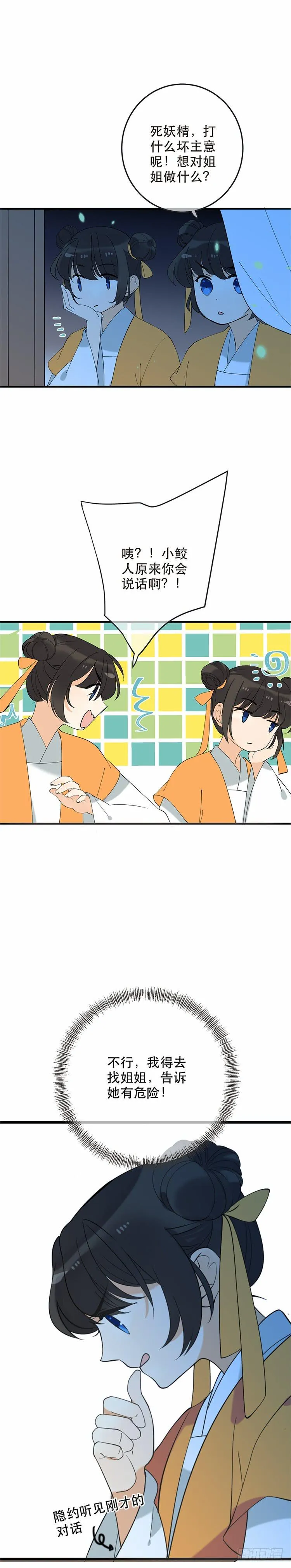 第四十九话 第2页