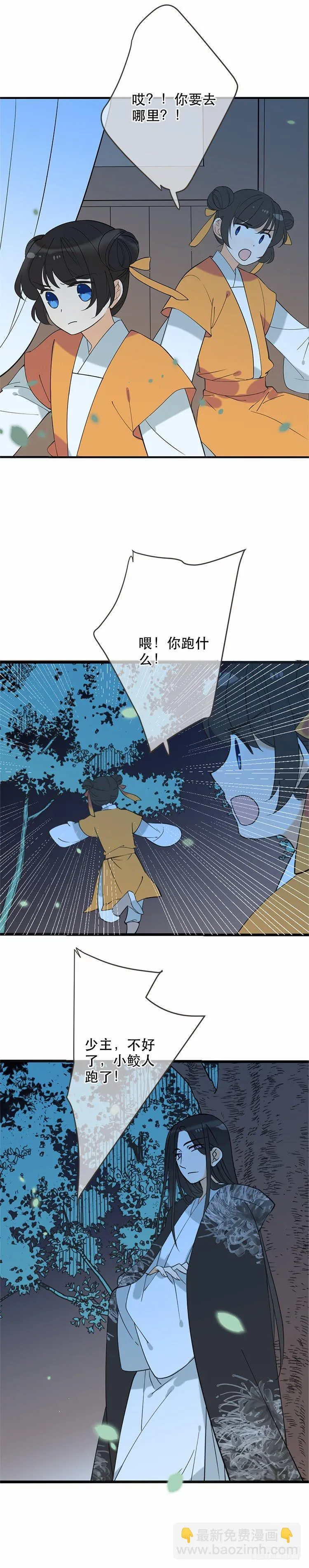 第四十九话 第3页