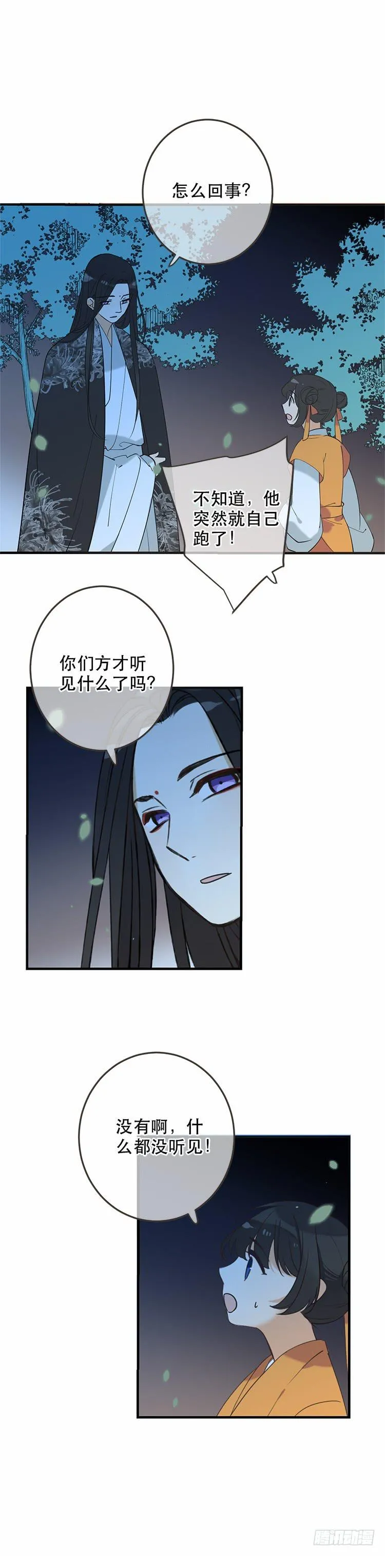第四十九话 第4页