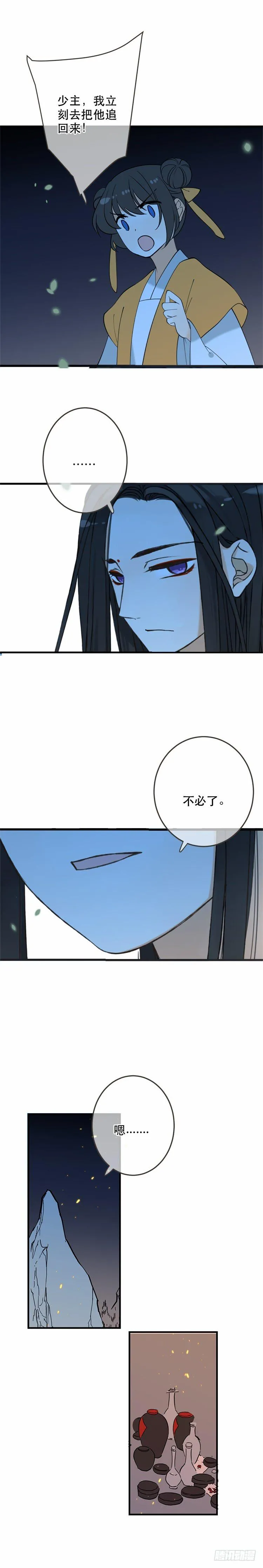 第四十九话 第5页