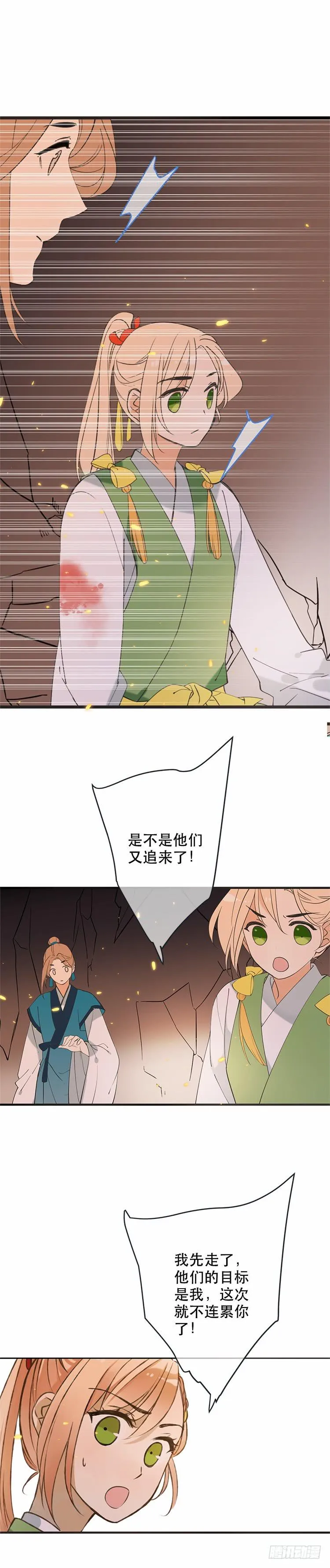 第四十九话 第11页