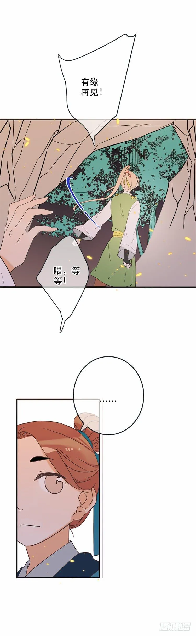 第四十九话 第12页