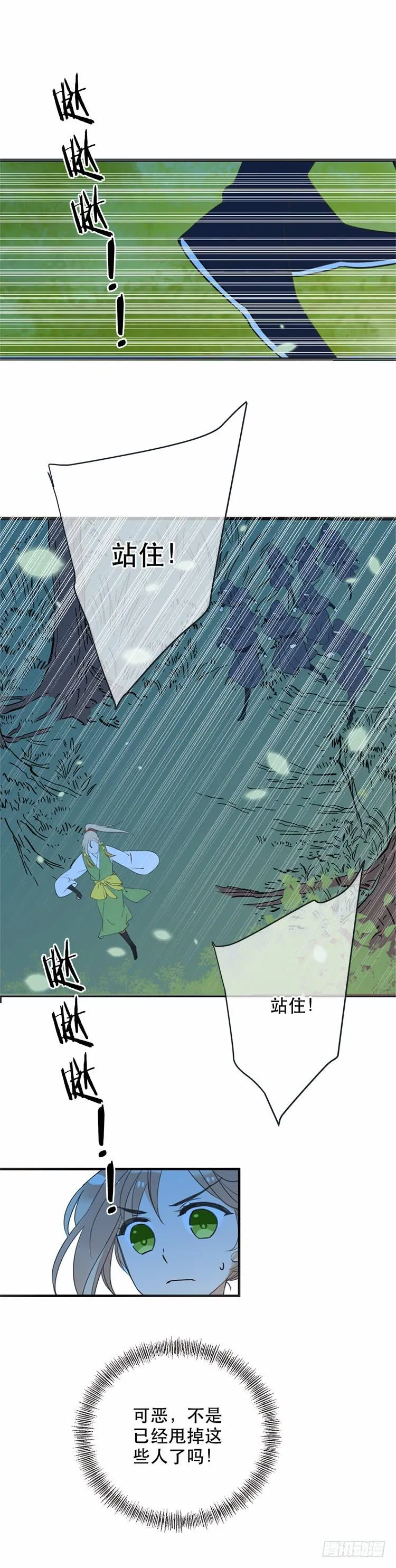 第四十九话 第14页
