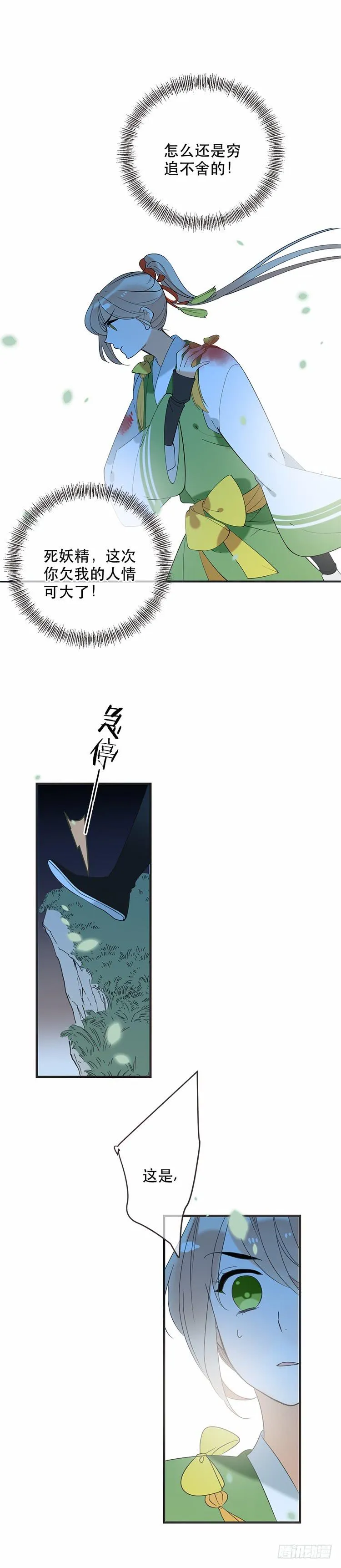 第四十九话 第15页
