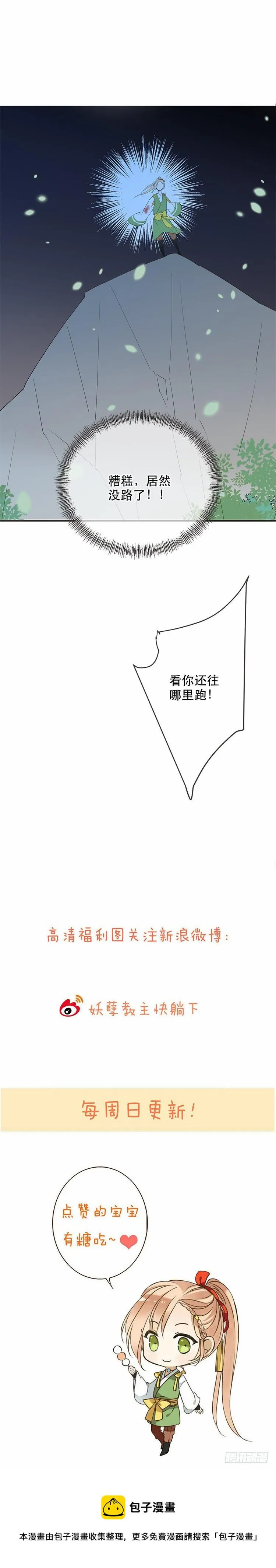 第四十九话 第16页