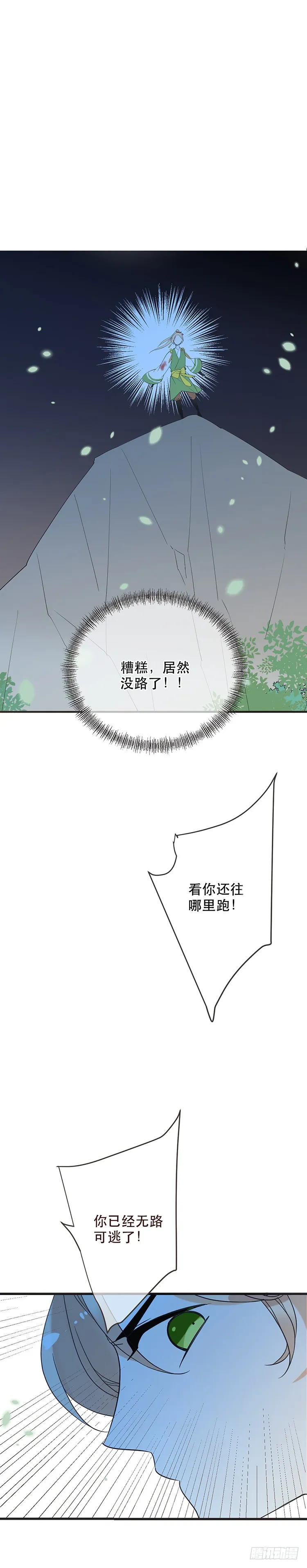 第五十话 第2页