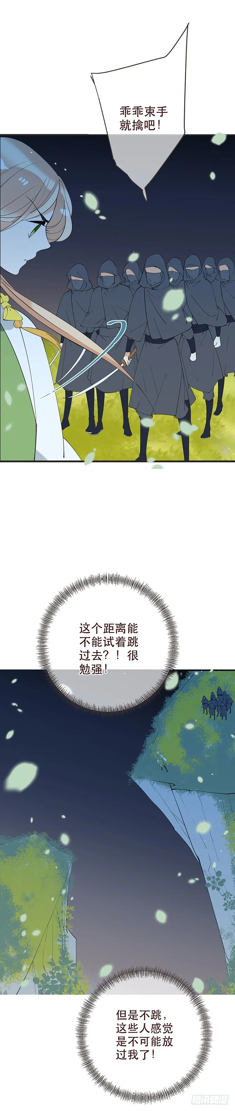 第五十话 第3页