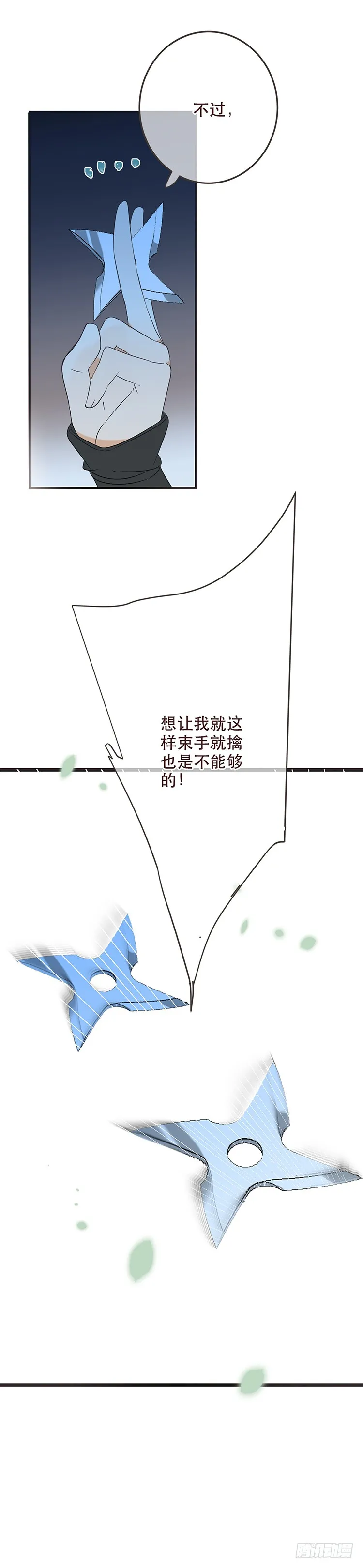 第五十话 第5页