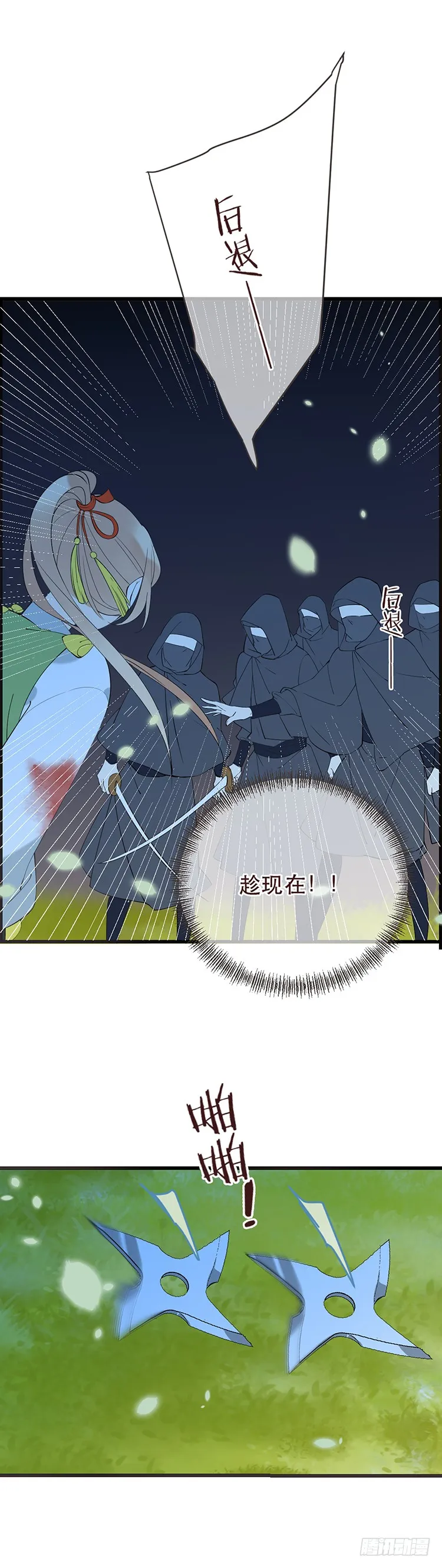 第五十话 第6页