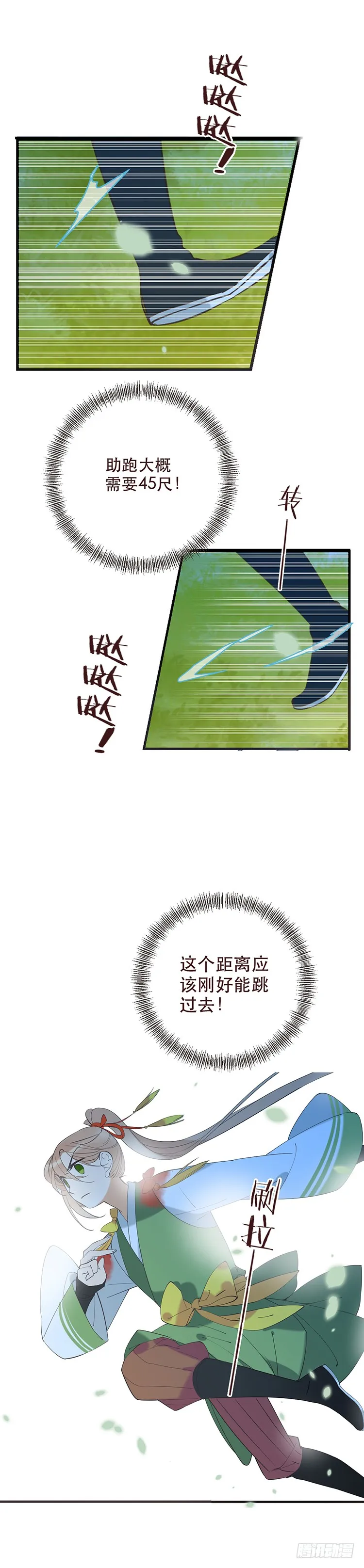 第五十话 第7页