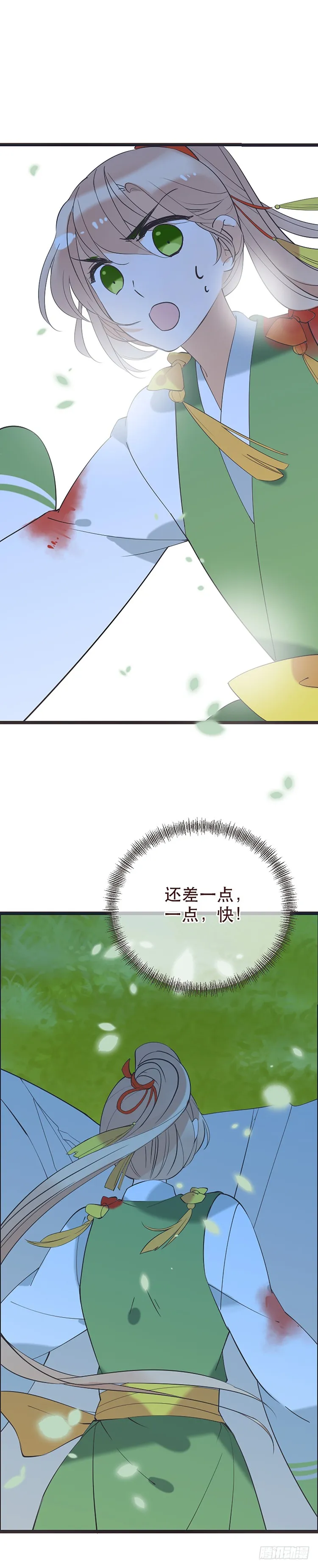 第五十话 第8页