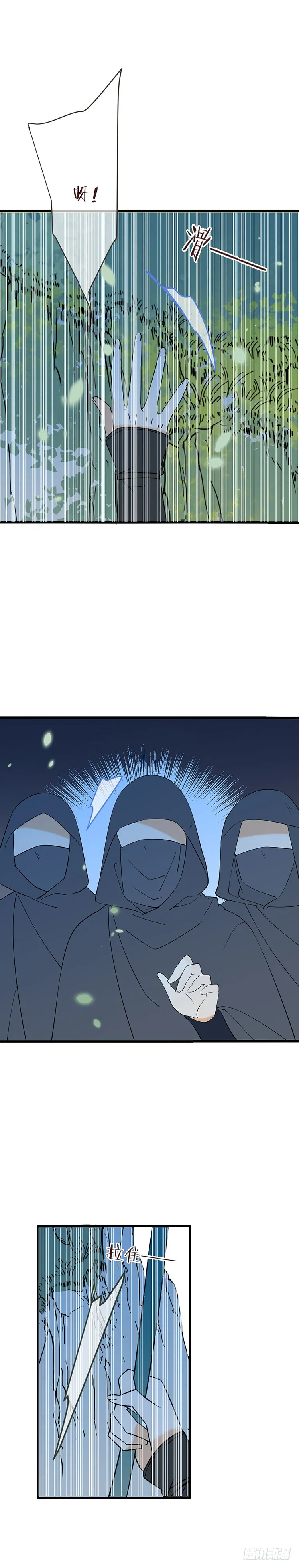 第五十话 第10页