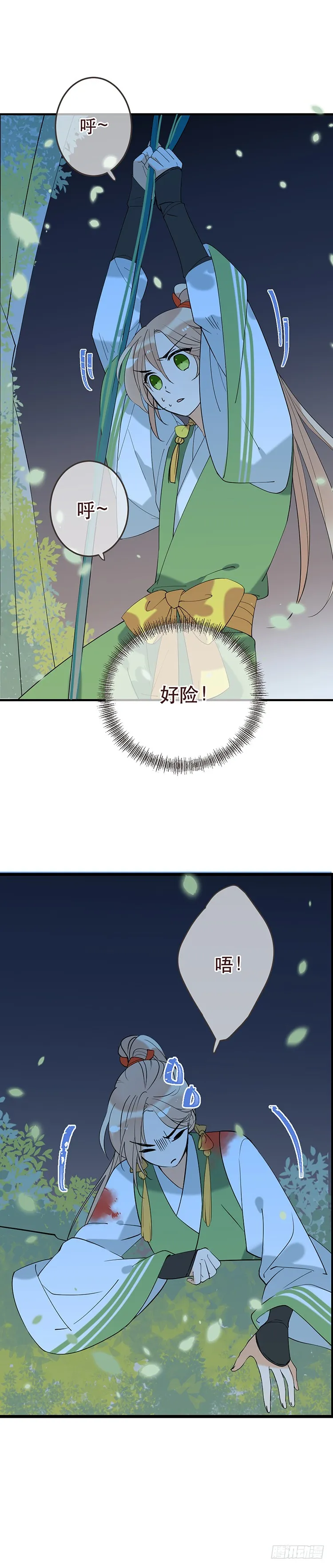 第五十话 第11页