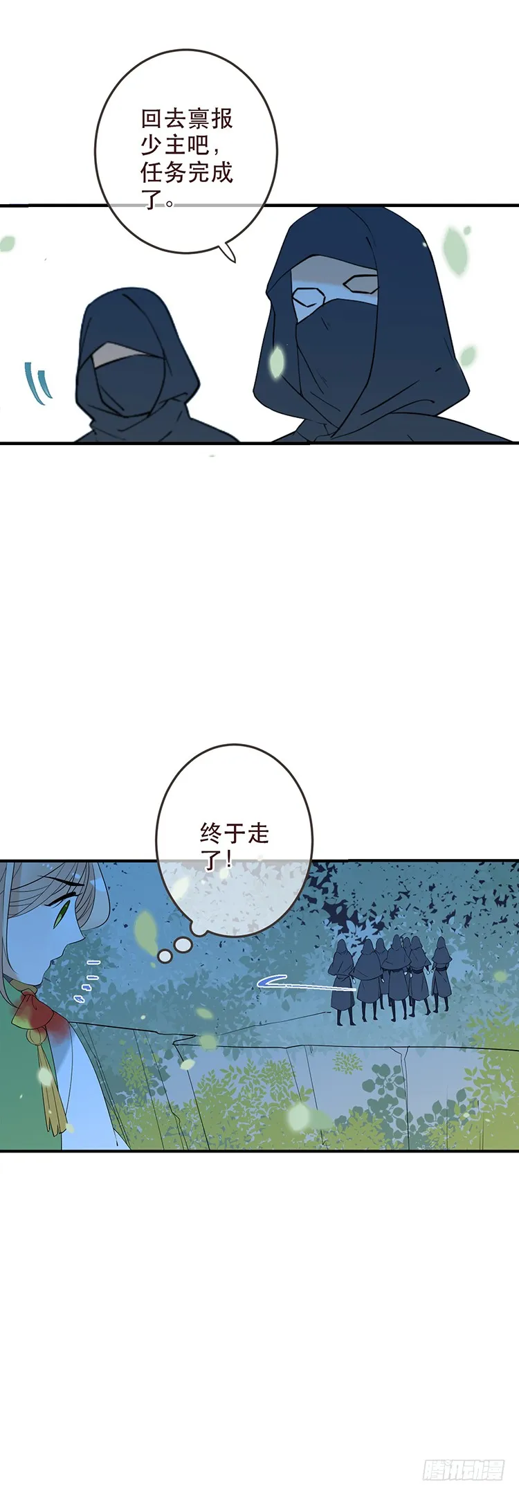 第五十话 第12页