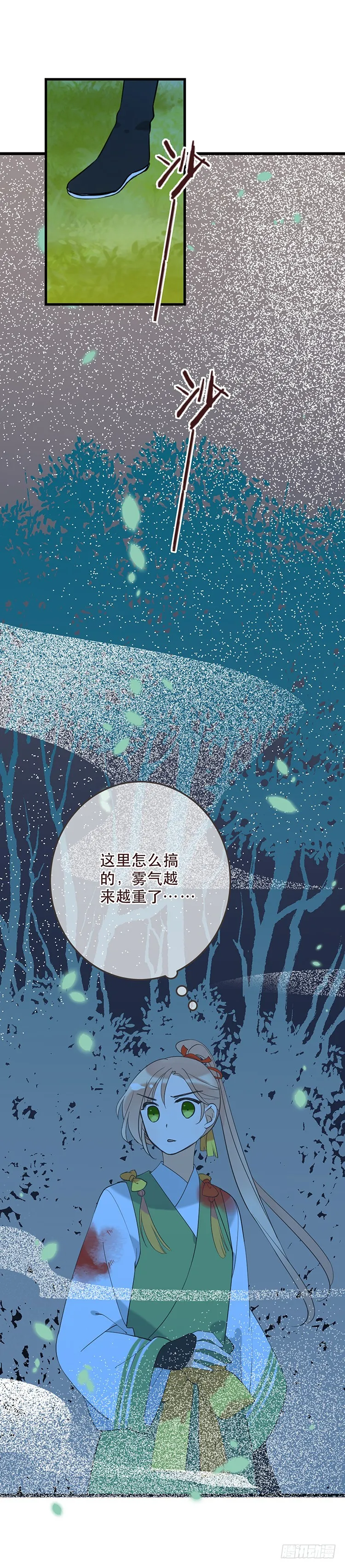 第五十话 第14页