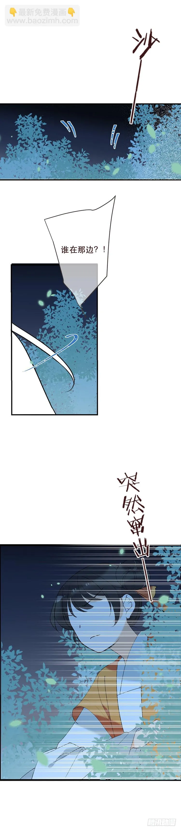 第五十话 第15页