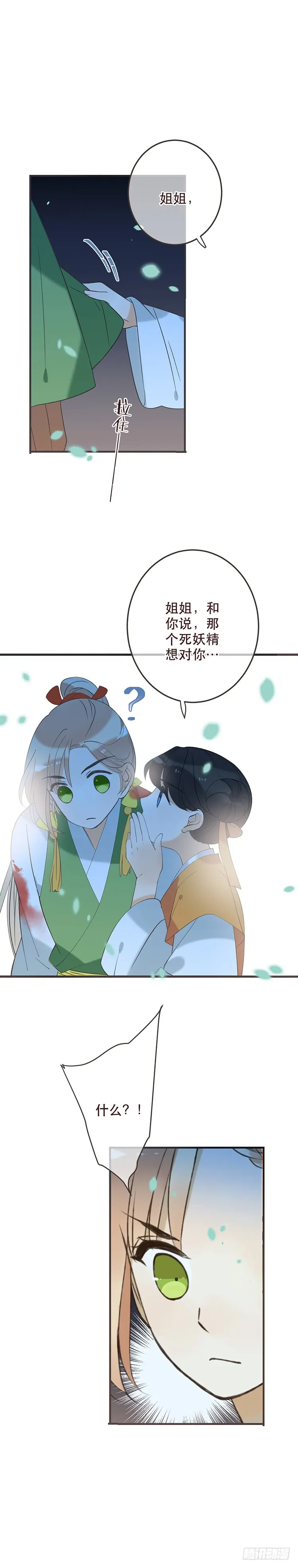 第五十话 第17页