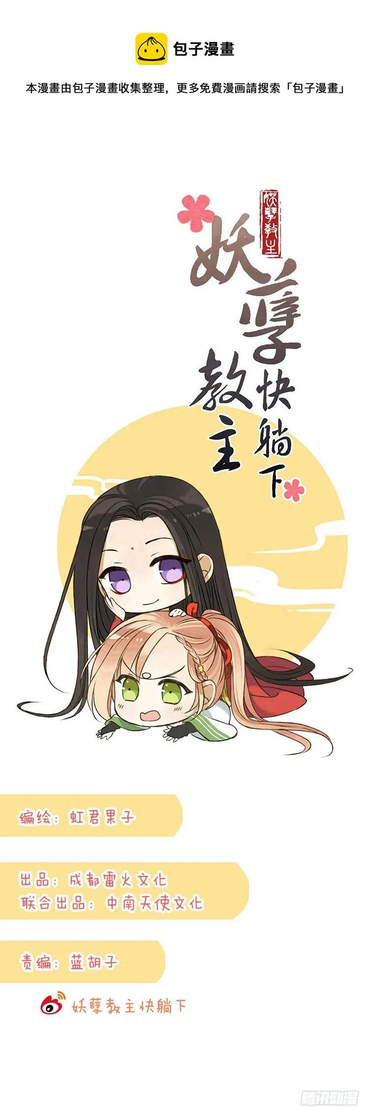 第五十二话 第1页