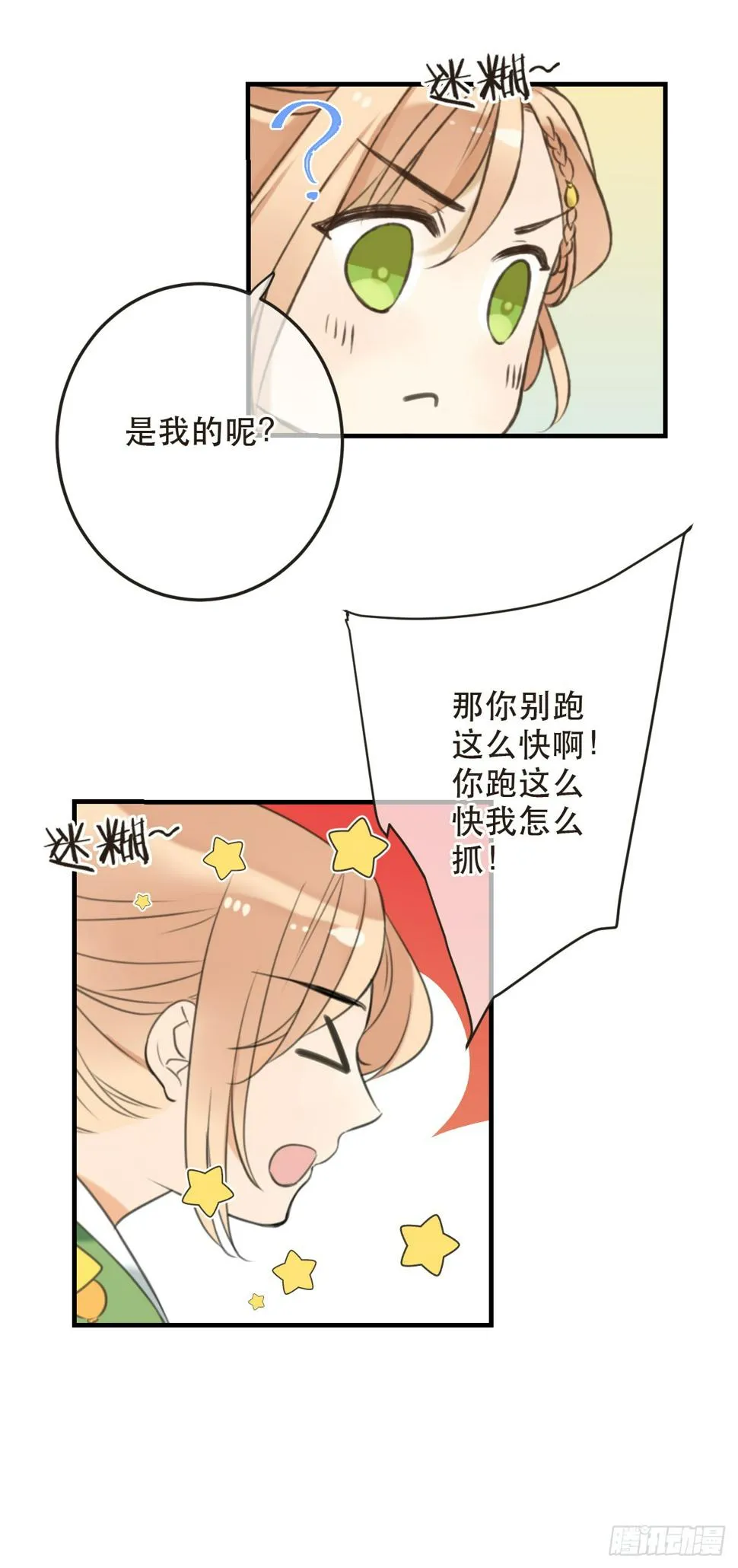 第五十二话 第4页