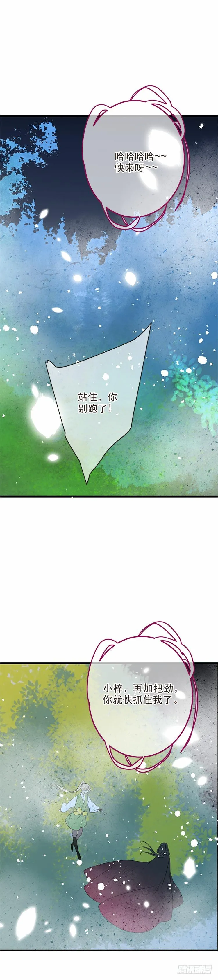 第五十二话 第5页