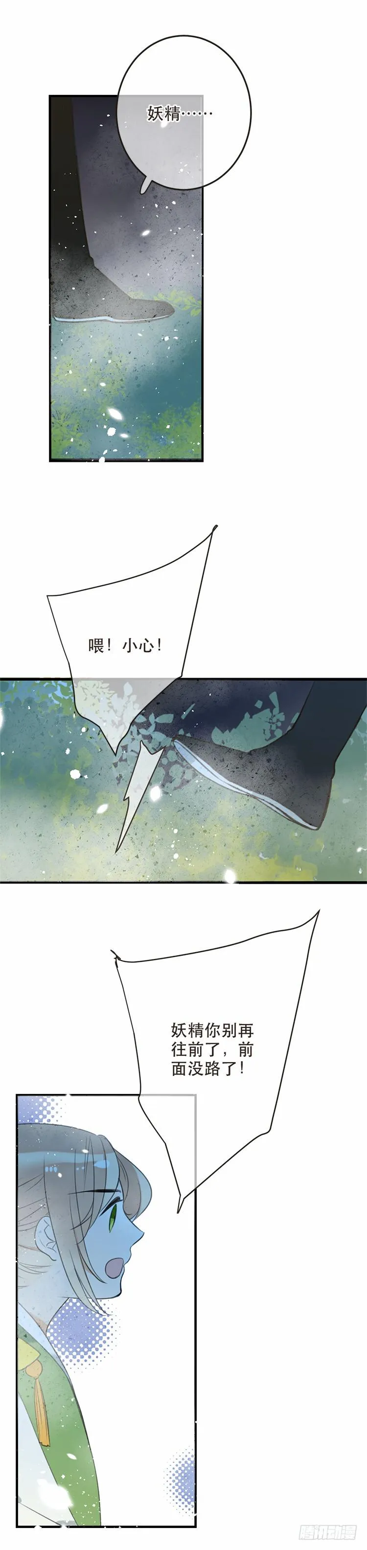 第五十二话 第6页