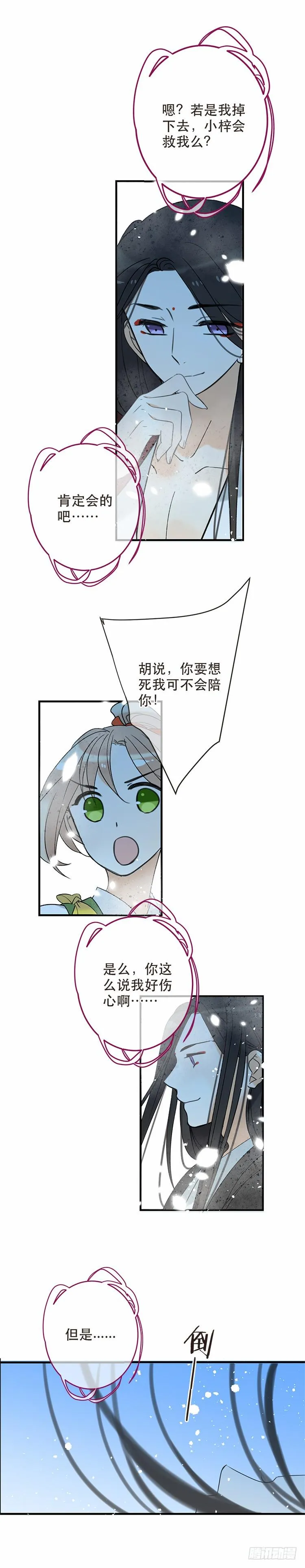 第五十二话 第7页