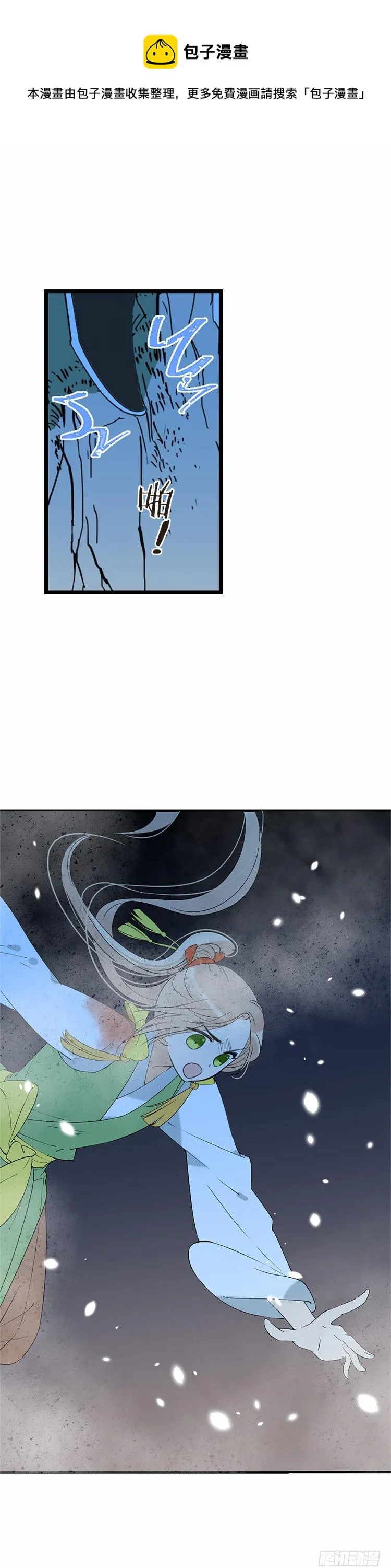 第五十二话 第9页