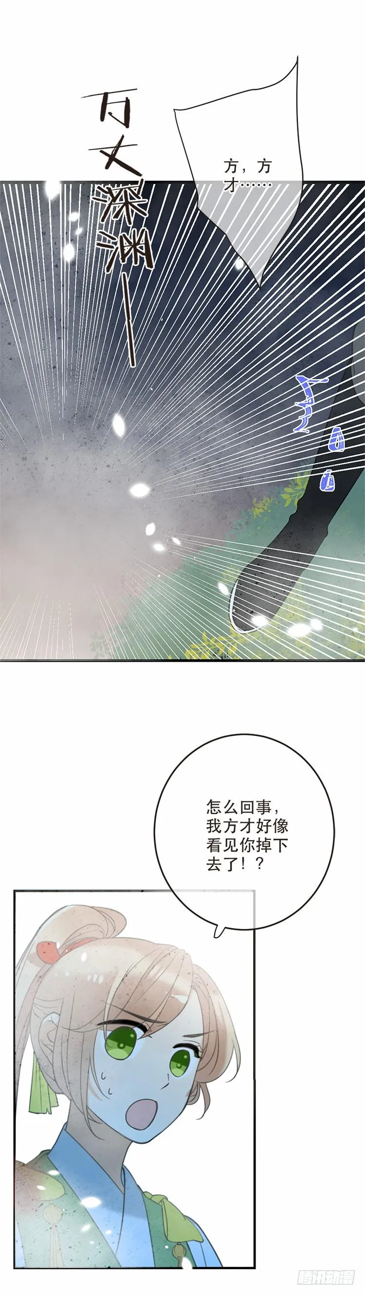 第五十二话 第12页