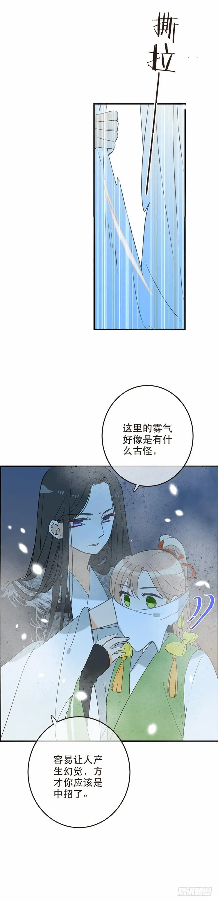 第五十二话 第13页