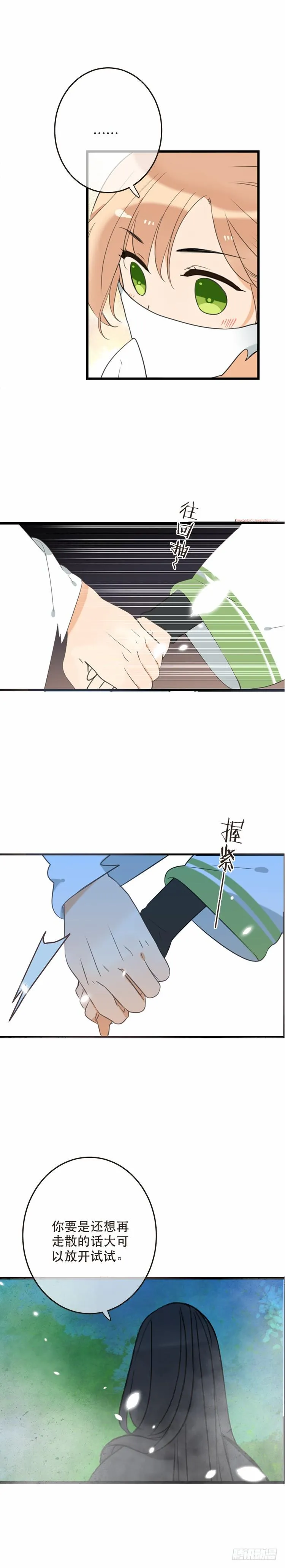 第五十二话 第15页