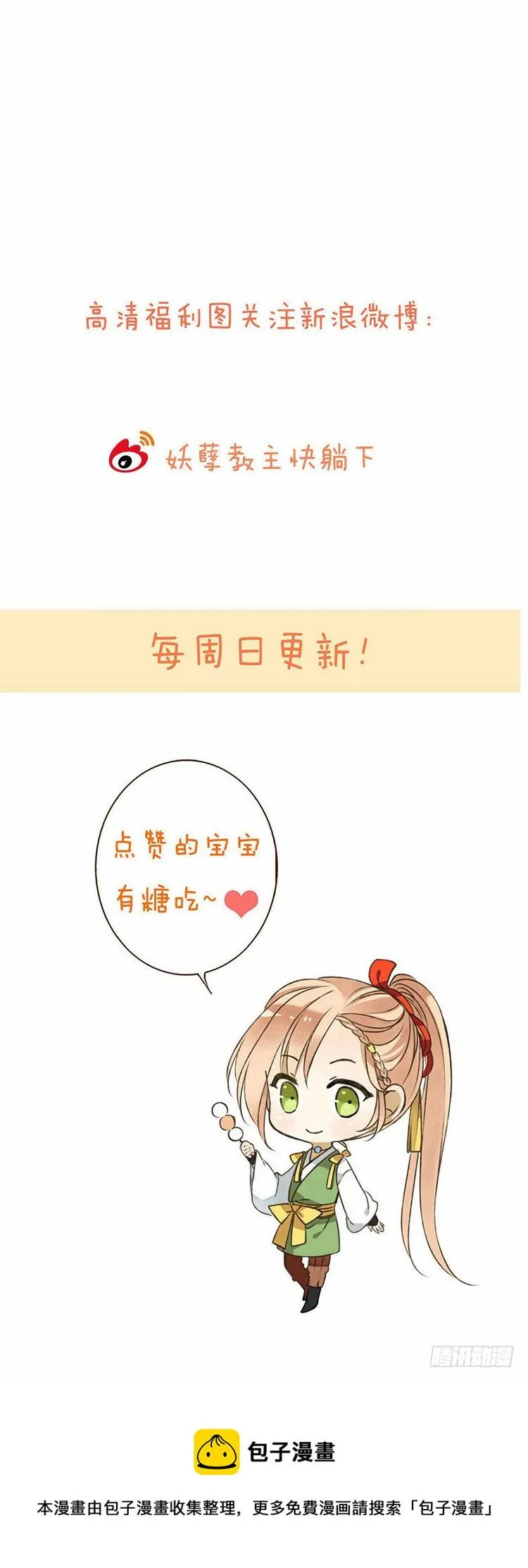 第五十二话 第17页