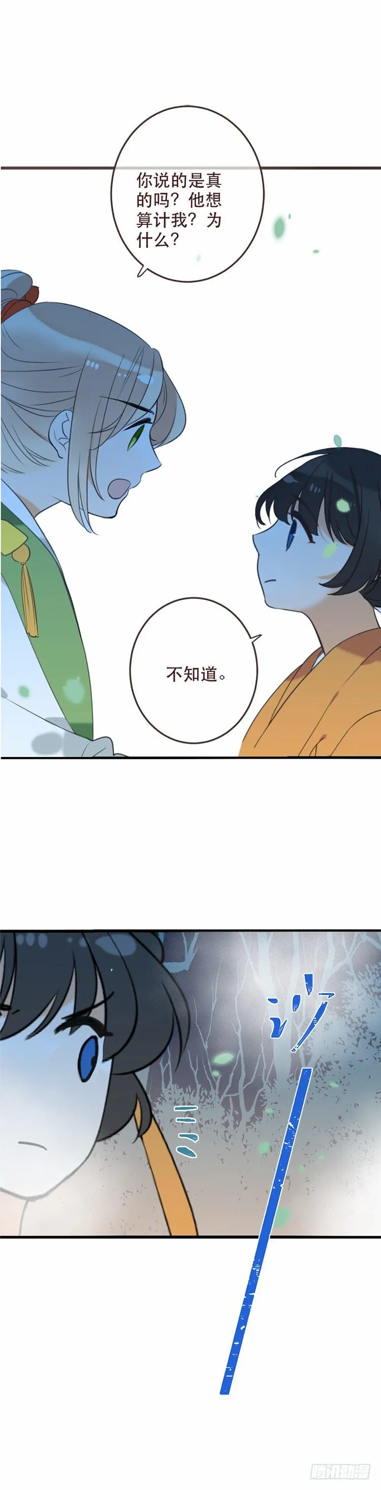 第五十一话 第3页