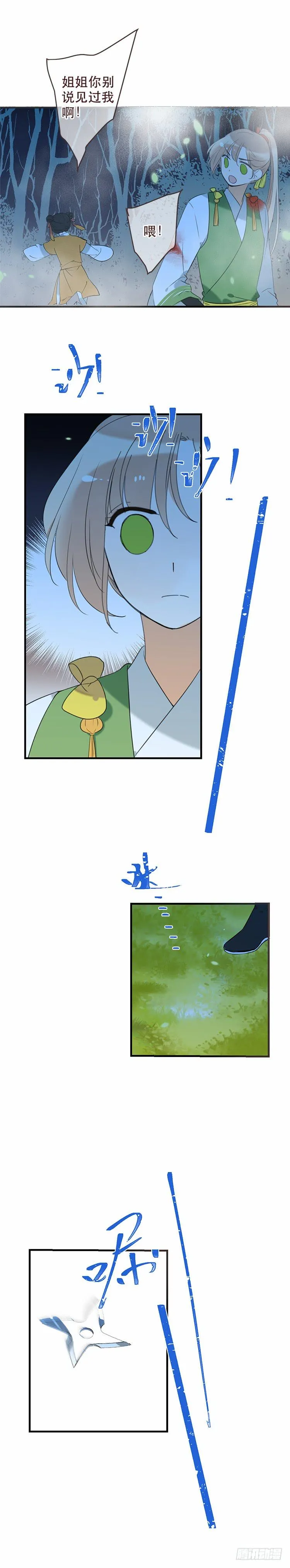第五十一话 第4页